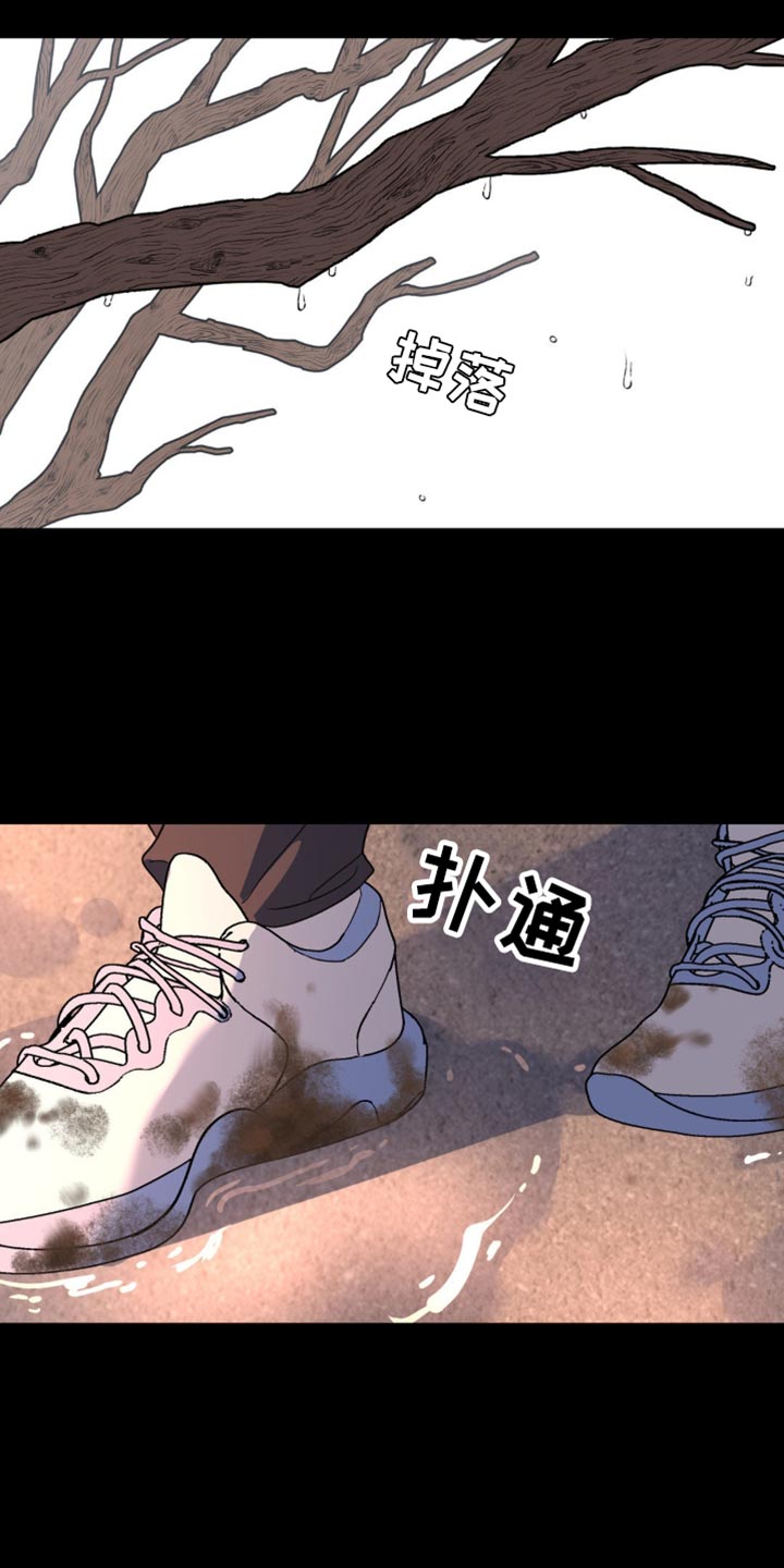 无根之树简历漫画,第99话2图