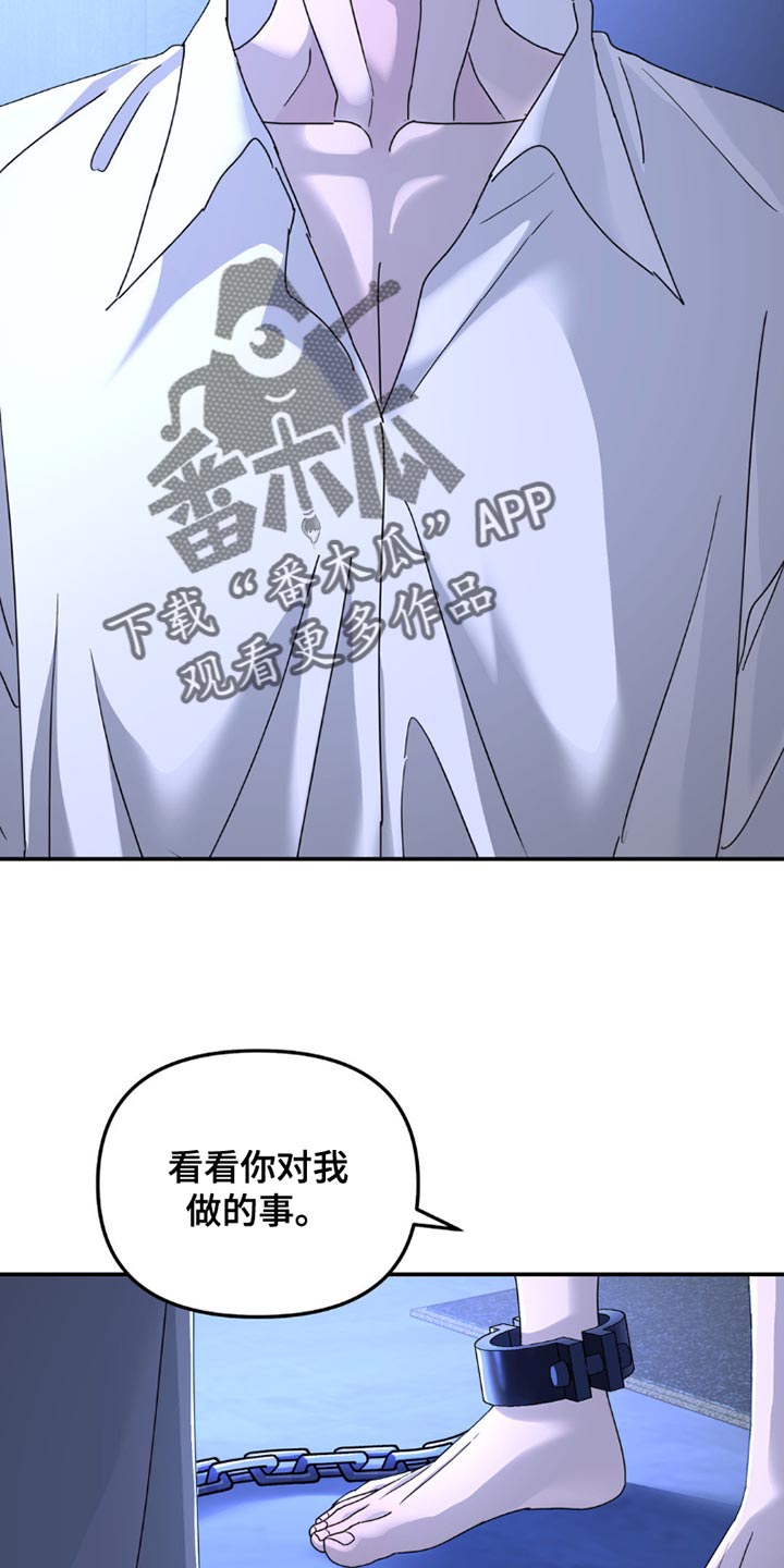 无根之树漫画免费观看漫画,第152话2图