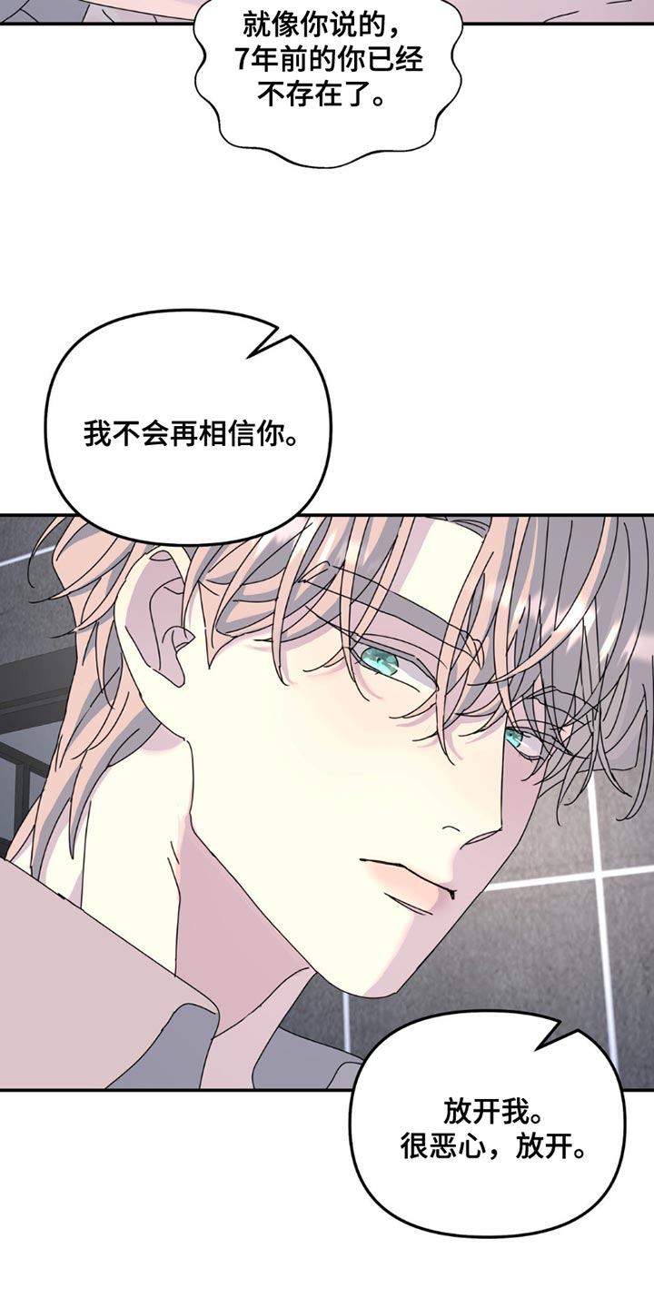 无根之树cos漫画,第166话2图