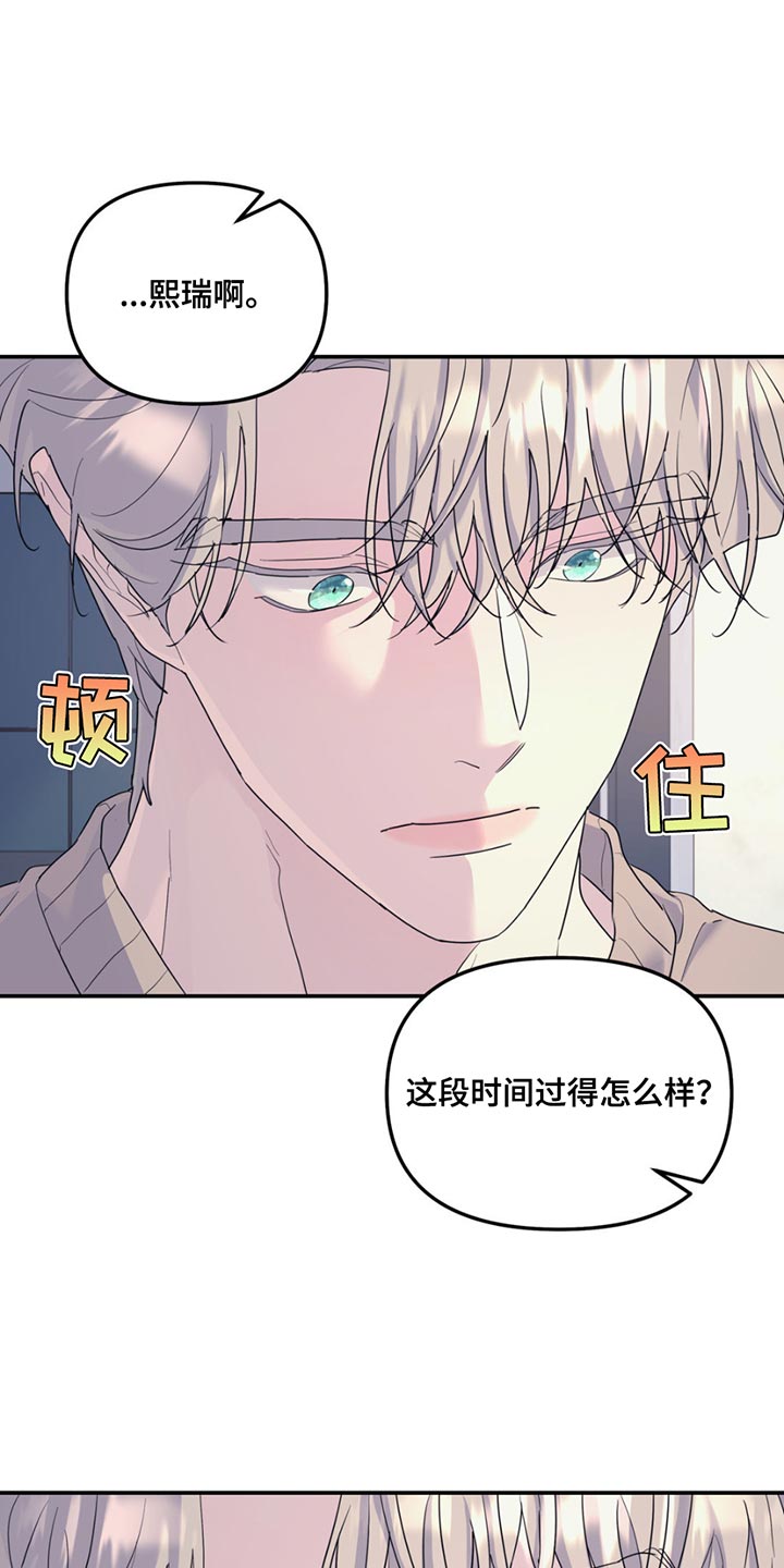 无根之树 英文漫画,第122话1图