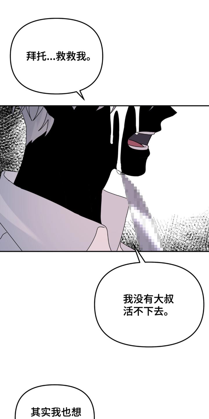 无根之树有车吗漫画,第159话1图