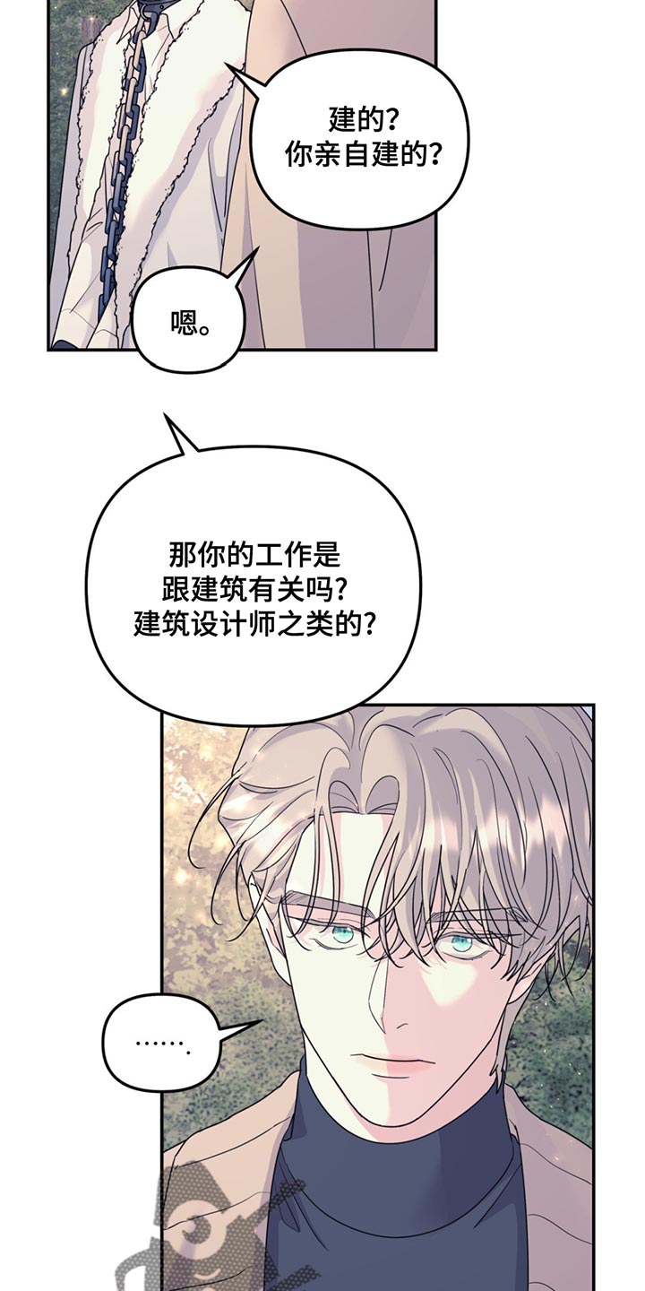 无根之树最新一集漫画,第126话2图