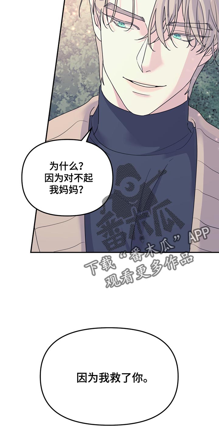 无根之树图片高清壁纸漫画,第127话1图