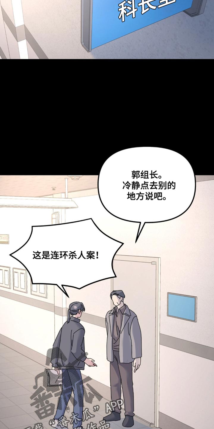 无根之树车子漫画,第170话2图