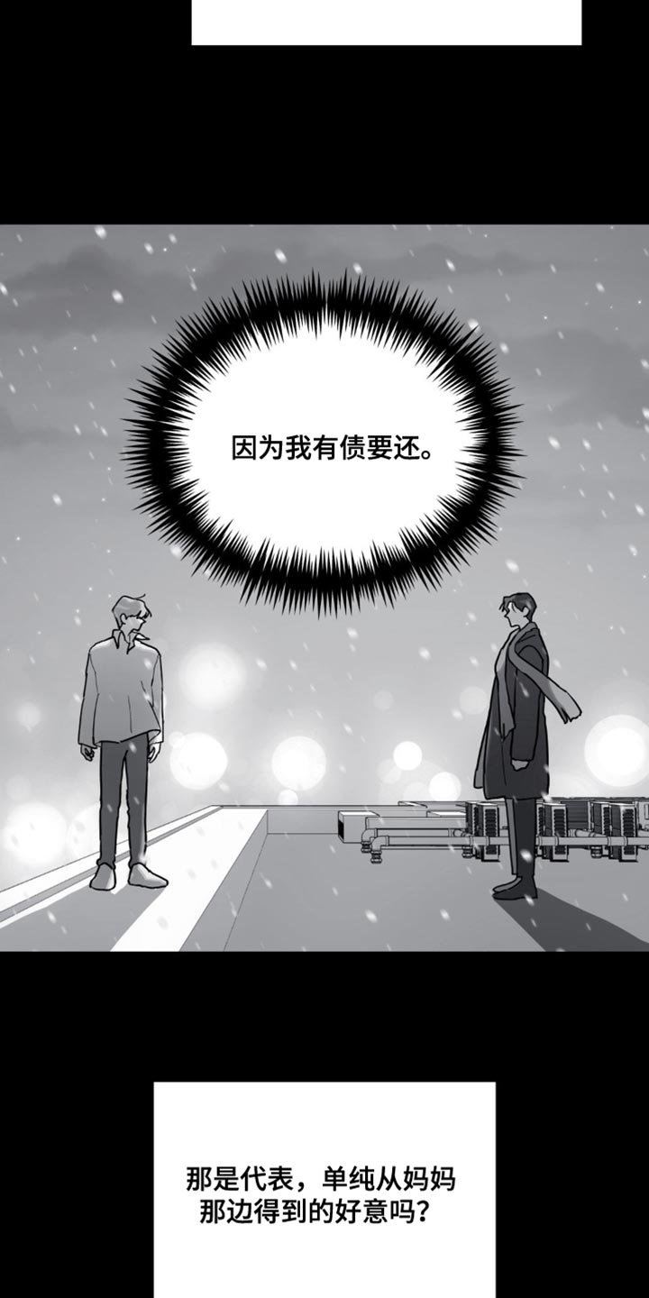 无根之树1漫画免费下拉式无删减完整中文版漫画,第94话1图