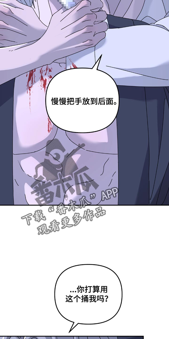 无根之树车泰京图片吃胸漫画,第155话2图