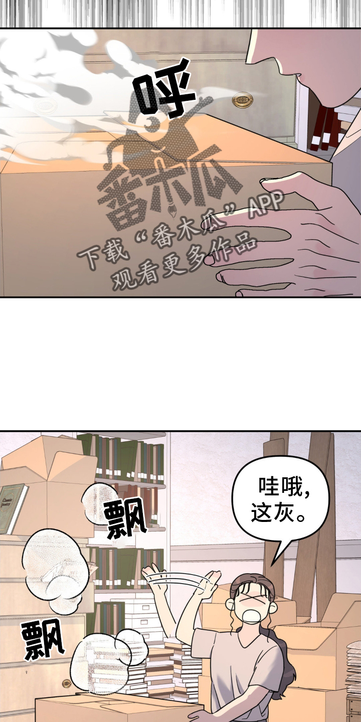 无根之树简历漫画,第88话2图