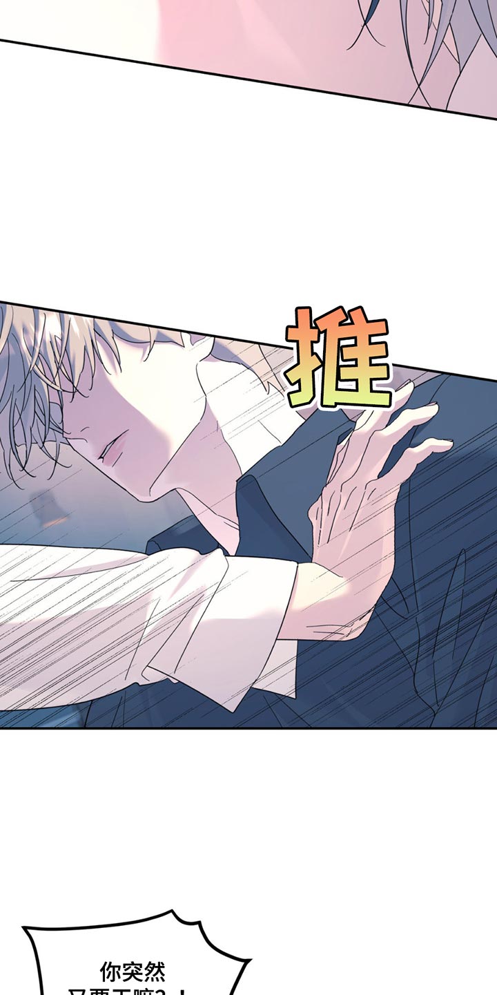 无根之树漫画全集免费观看漫画,第117话1图