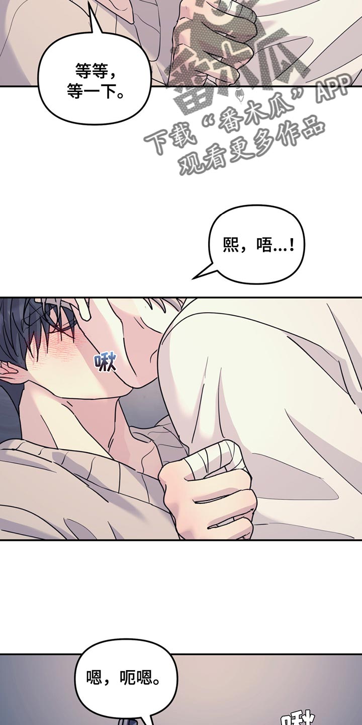 无根之树简历漫画,第134话1图
