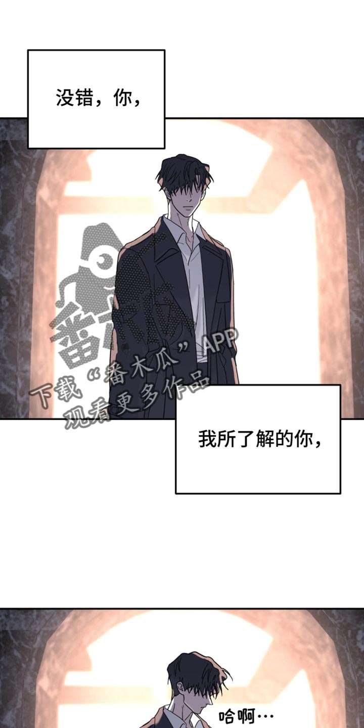 无根之树简历漫画,第104话1图