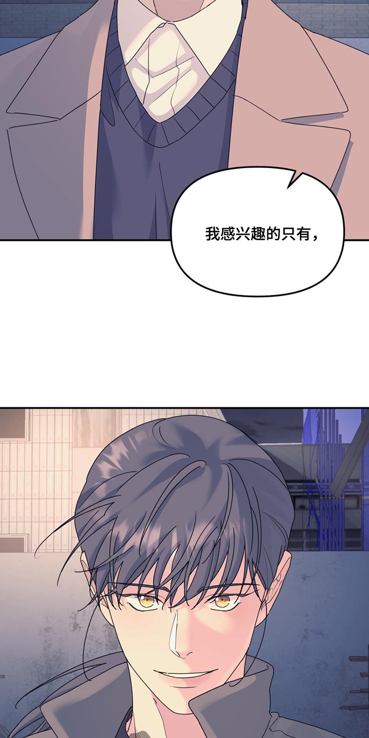 无根之树权熙瑞图片漫画,第138话1图