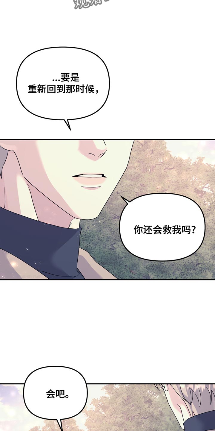 无根之树漫画完整版免费阅读看画涯最新第二季漫画,第127话1图