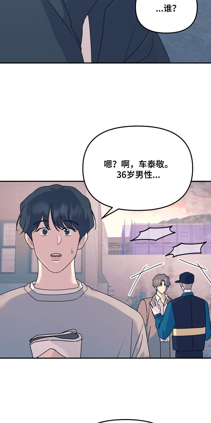 无根之树未增删免费阅读最新更新漫画,第120话1图