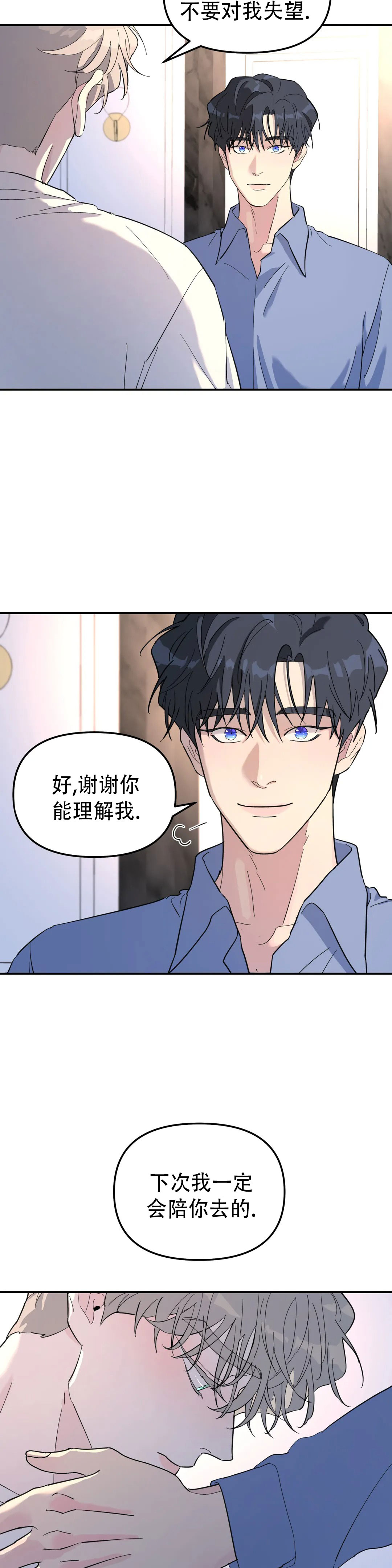 无根之树第二季什么时候出的漫画,第55话1图