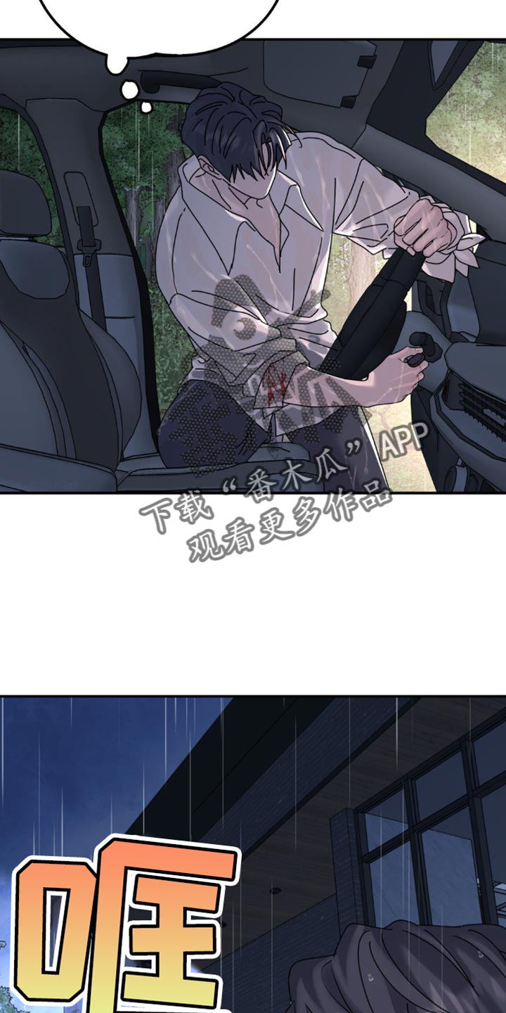 无根之树简历漫画,第156话2图