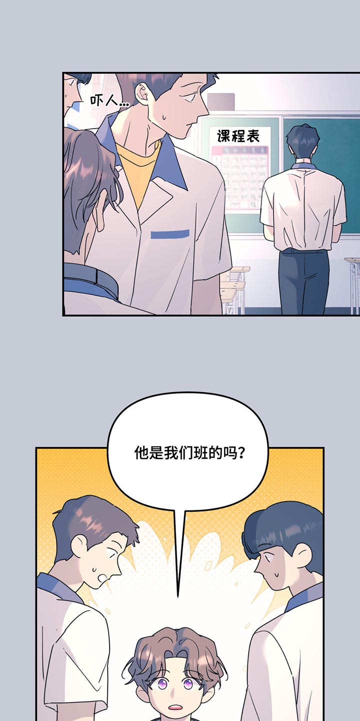 无根之树漫画完整版免费阅读漫画,第124话1图