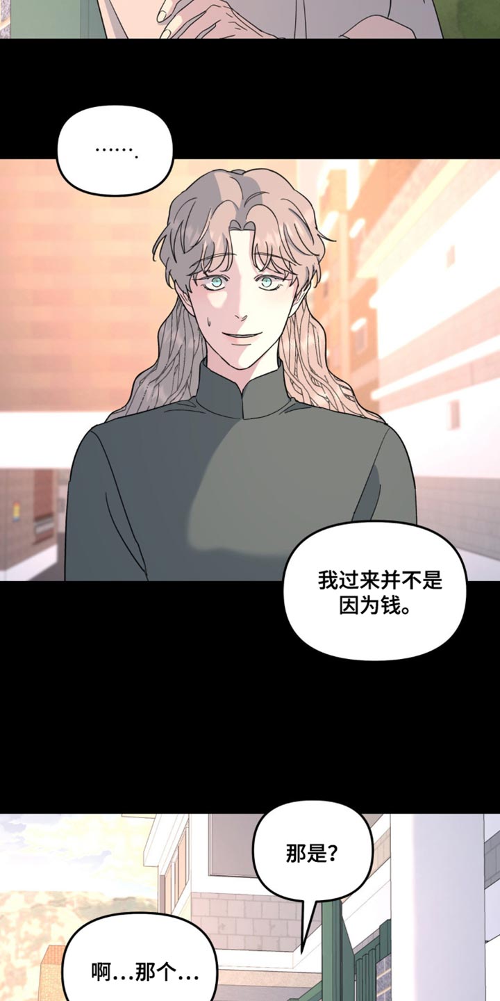 无根之树无删改免费阅读漫画,第94话1图