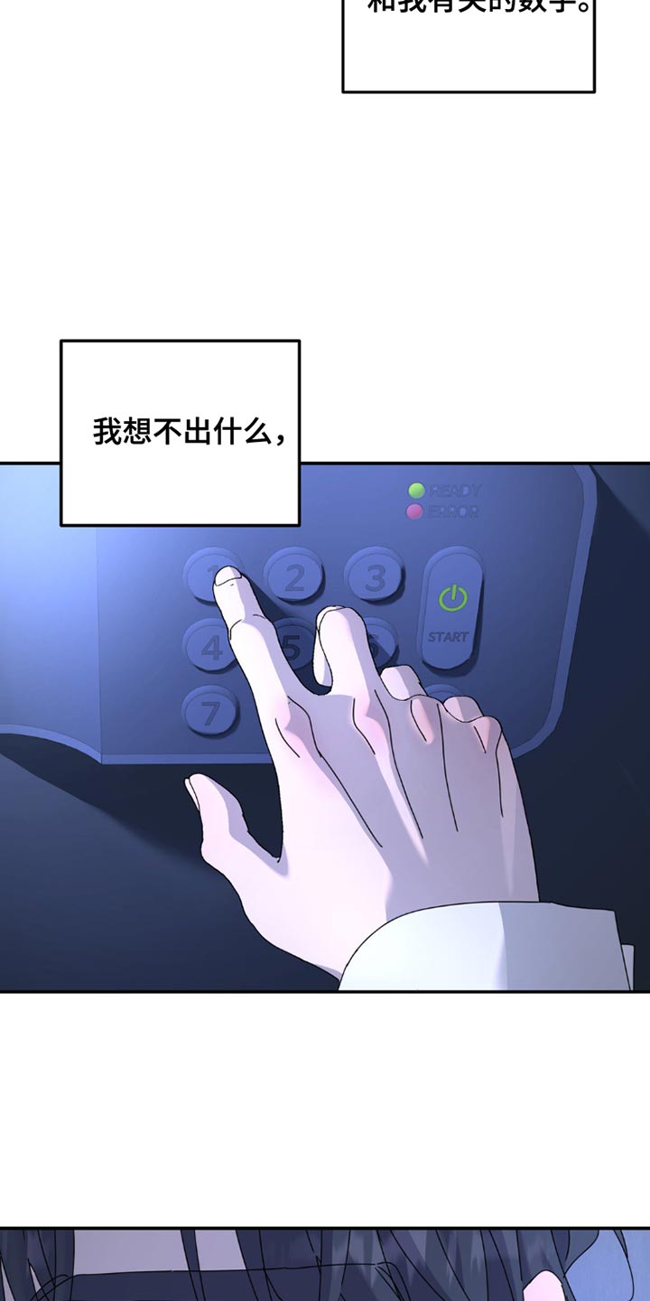 无根之树全部章节在线阅读漫画,第150话2图