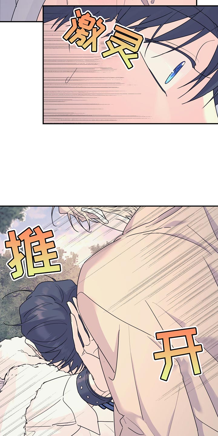 无根之树最新话87漫画,第128话1图