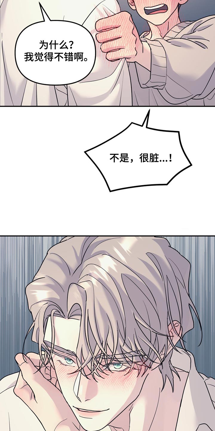 无根之树简历漫画,第135话1图