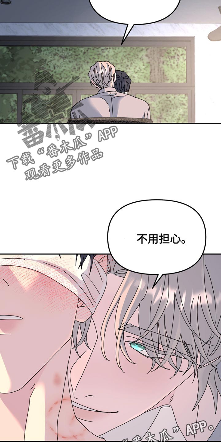 无根之树简历漫画,第164话2图