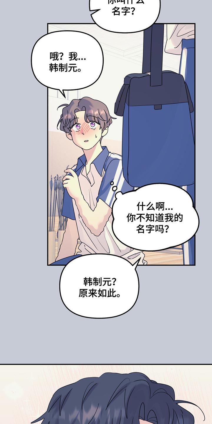 无根之树漫画免费下拉式无删减无尽漫画,第125话2图