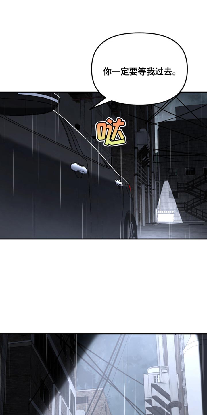 无根之树简历漫画,第106话2图
