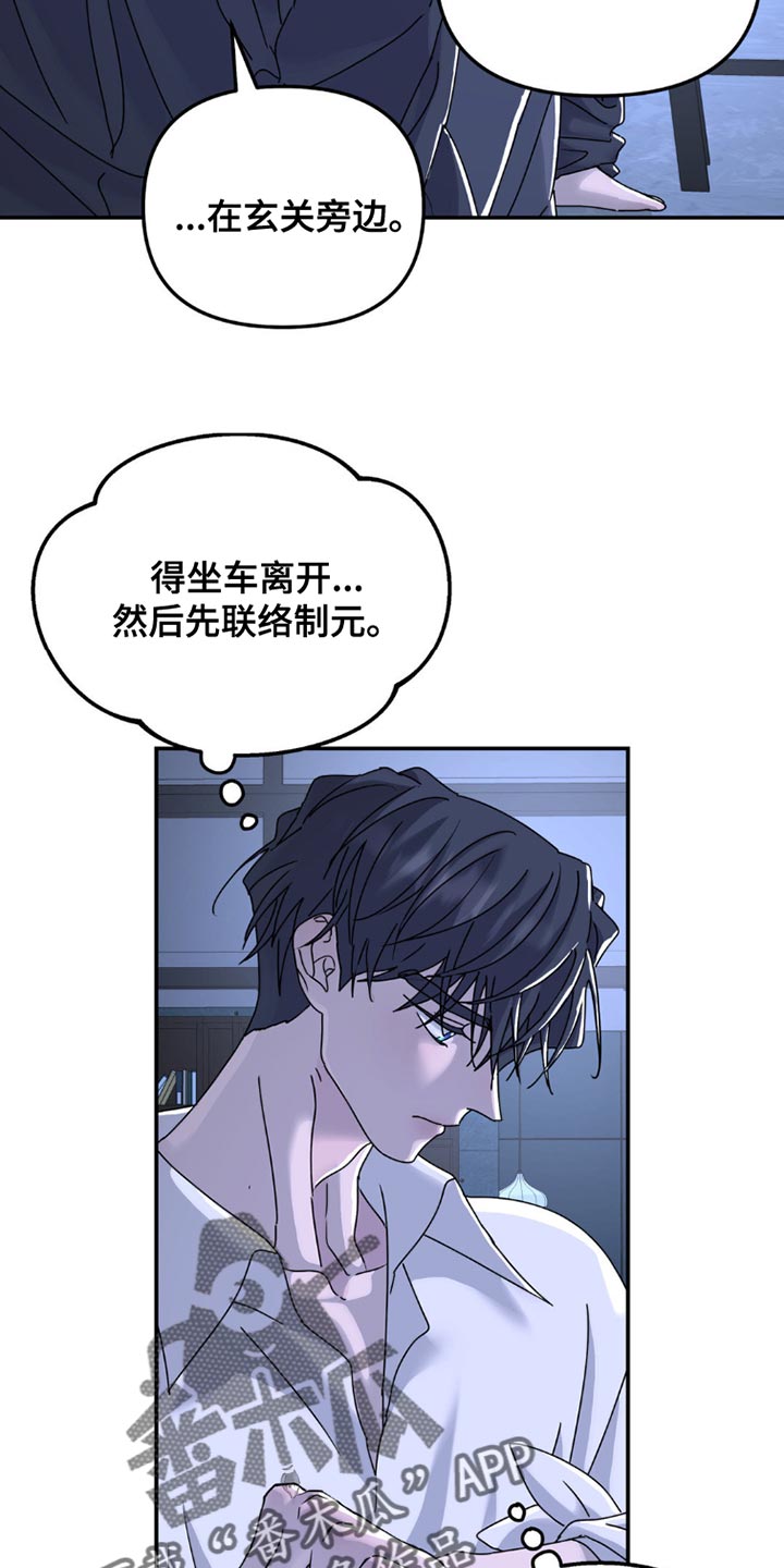 无根之树漫画完整版免费阅读看画涯最新漫画,第156话2图