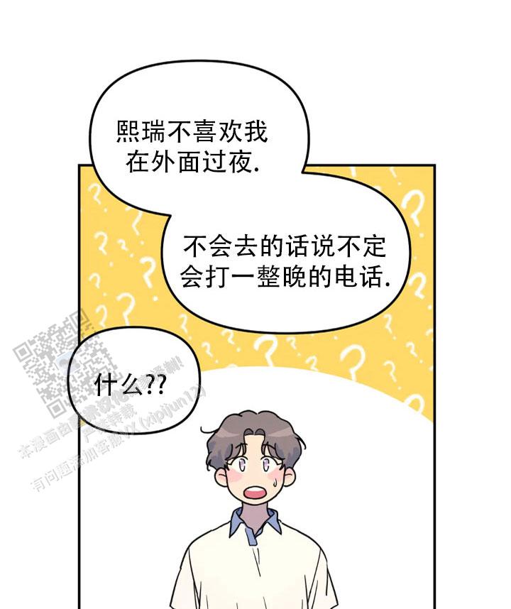 无根之树画涯漫画免费阅读漫画,第61话2图