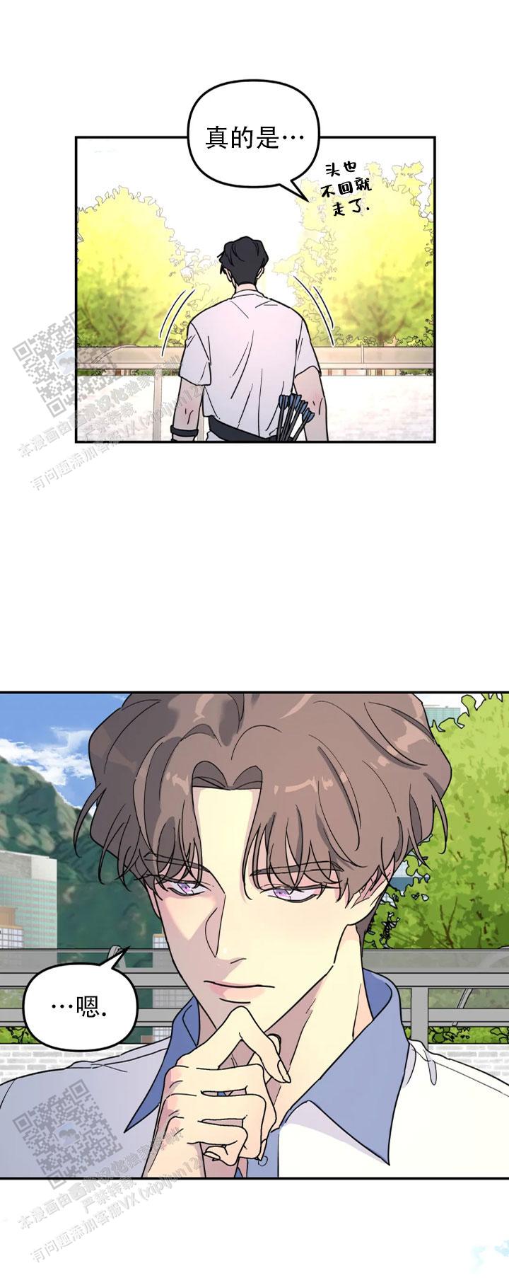 无根之树简历漫画,第61话2图