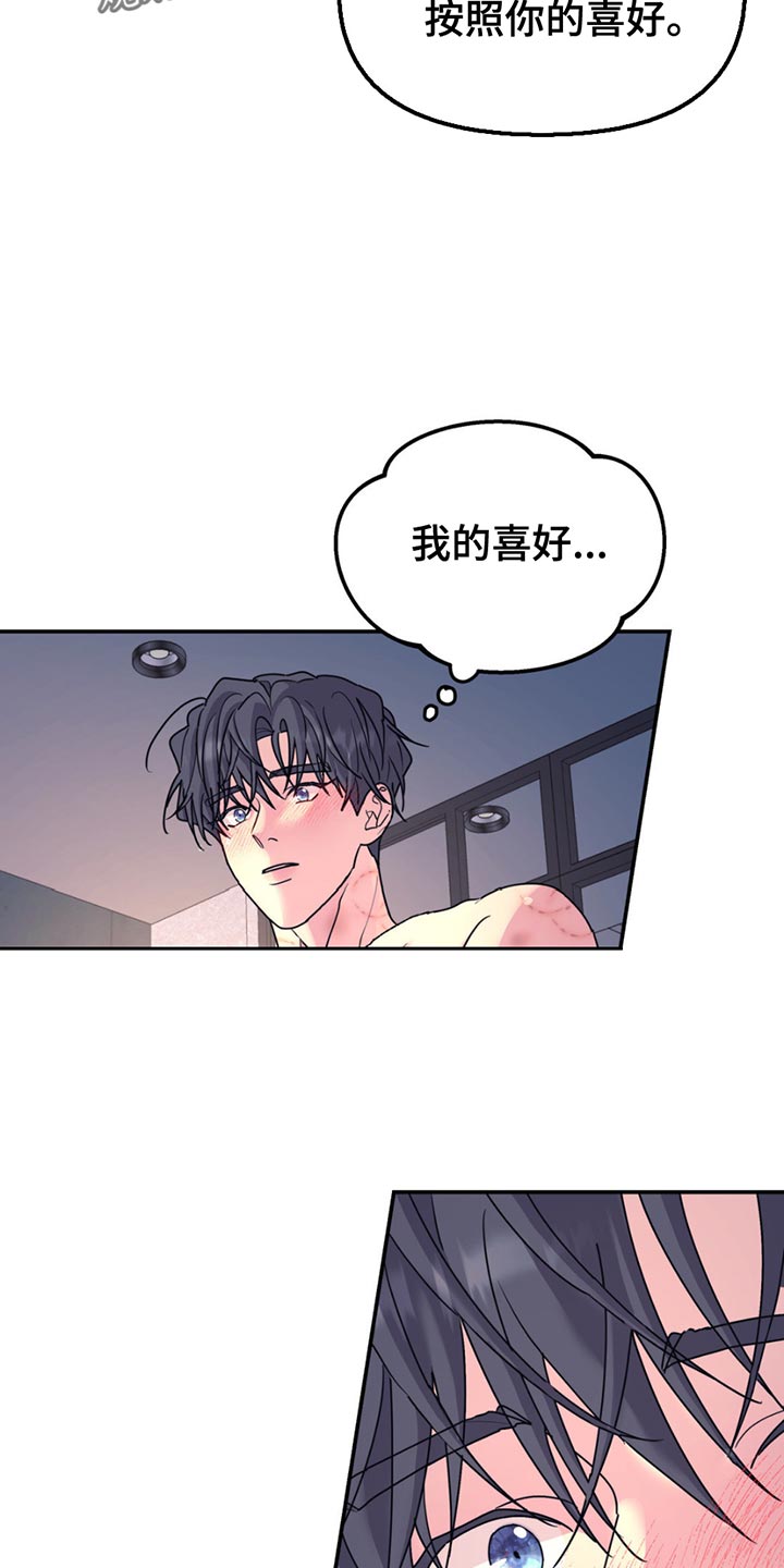 无根之树浴缸图片漫画,第136话2图