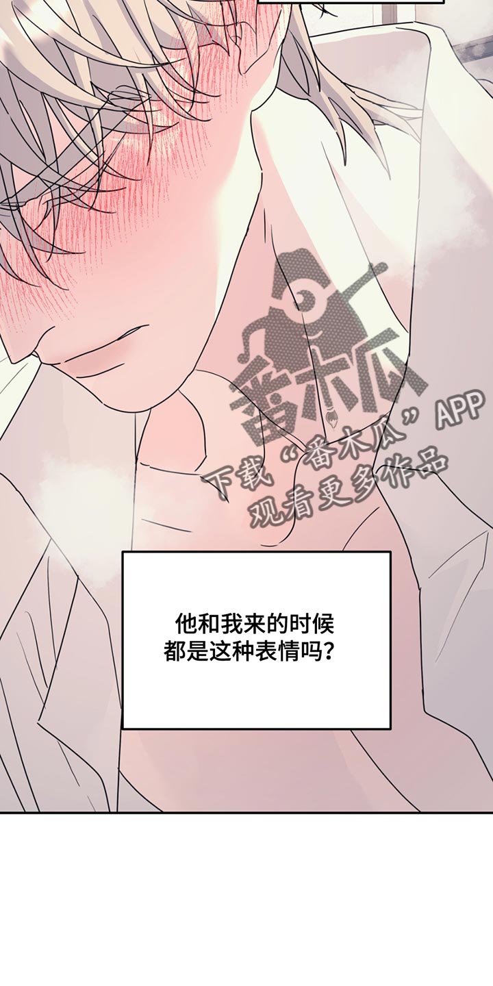 无根之树车图漫画,第135话2图