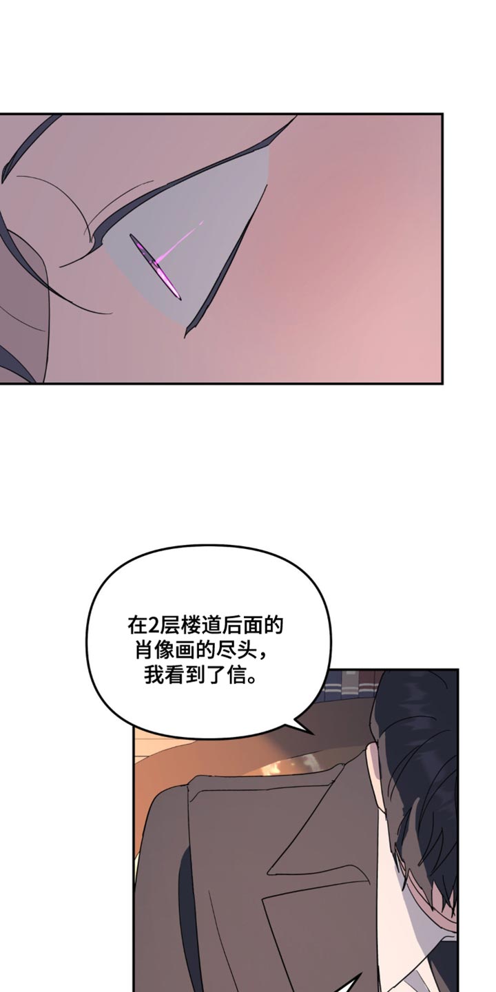 无根之树简历漫画,第100话1图