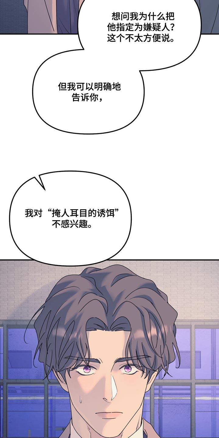 无根之树权熙瑞图片漫画,第138话2图