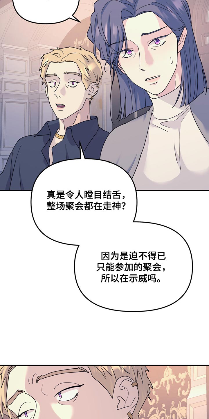 无根之树无删改免费漫画,第128话1图