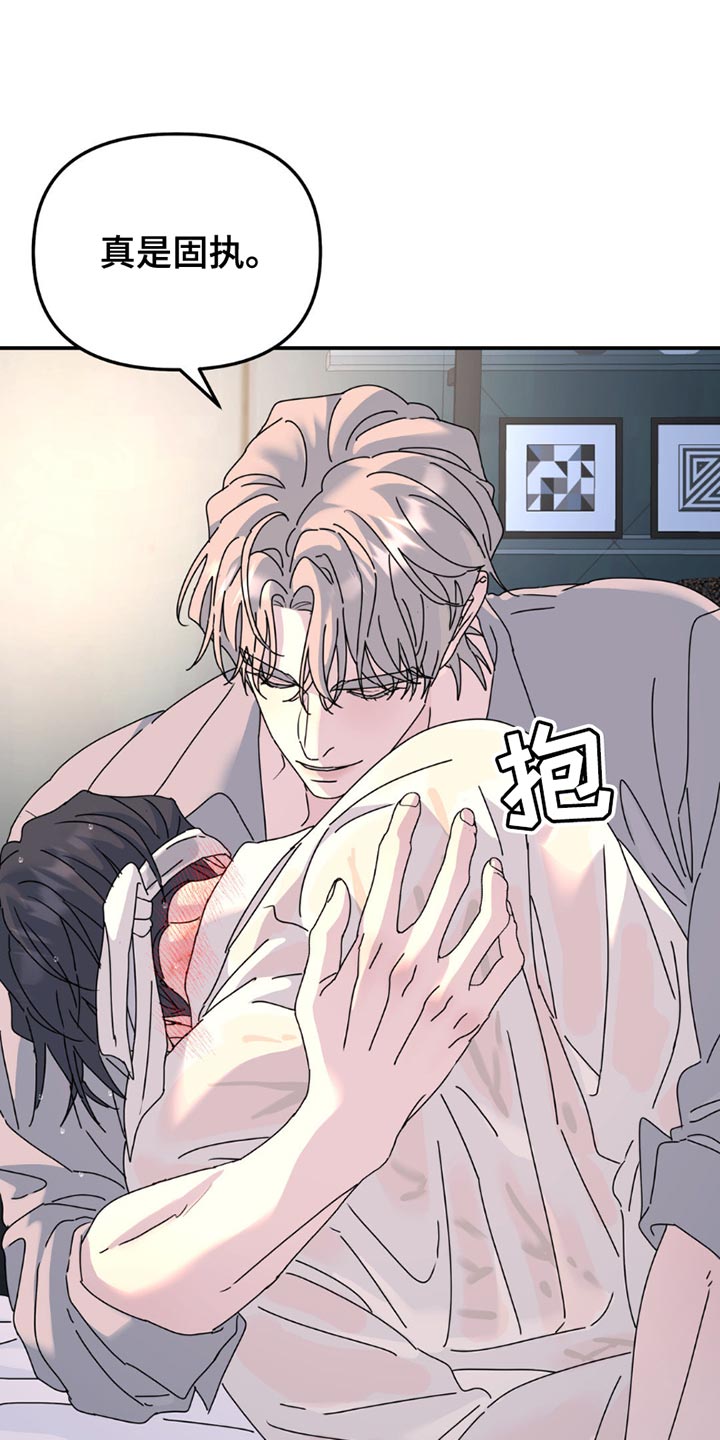 无根之树简历漫画,第164话1图