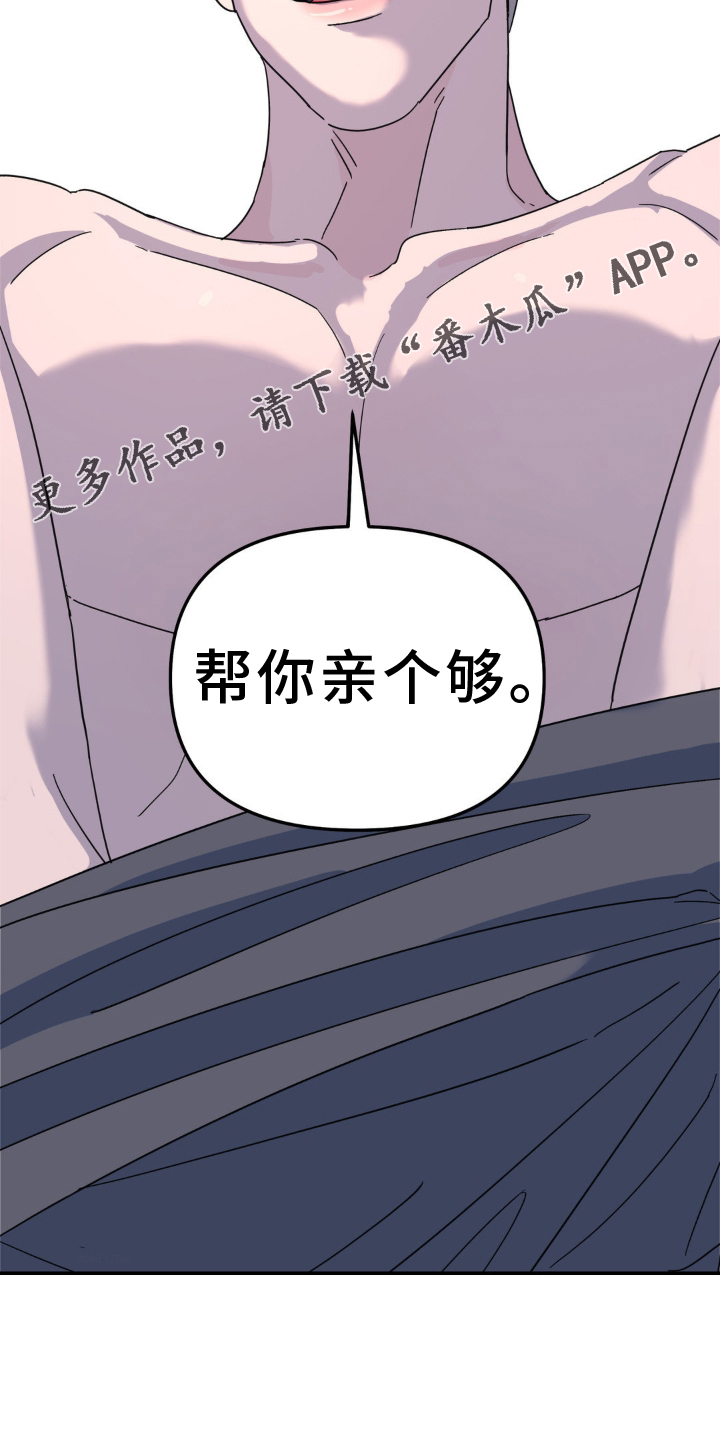 无根之树简历漫画,第86话2图