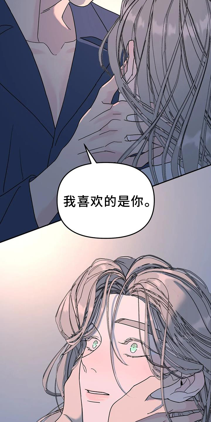 无根之树漫画第二季完整版免费阅读看画涯最新漫画,第74话1图