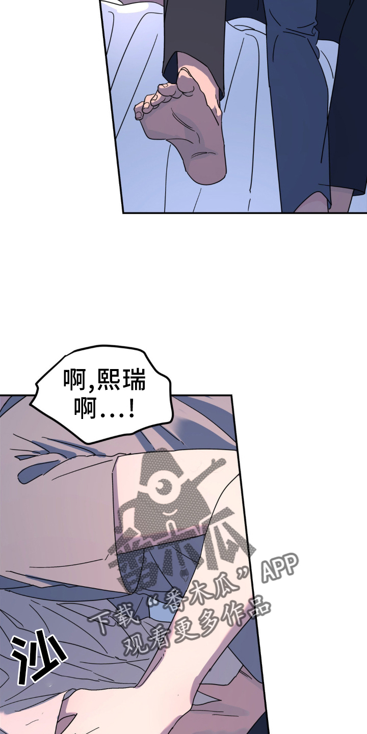 无根之树漫画免费阅读下拉式未删减漫画,第85话2图