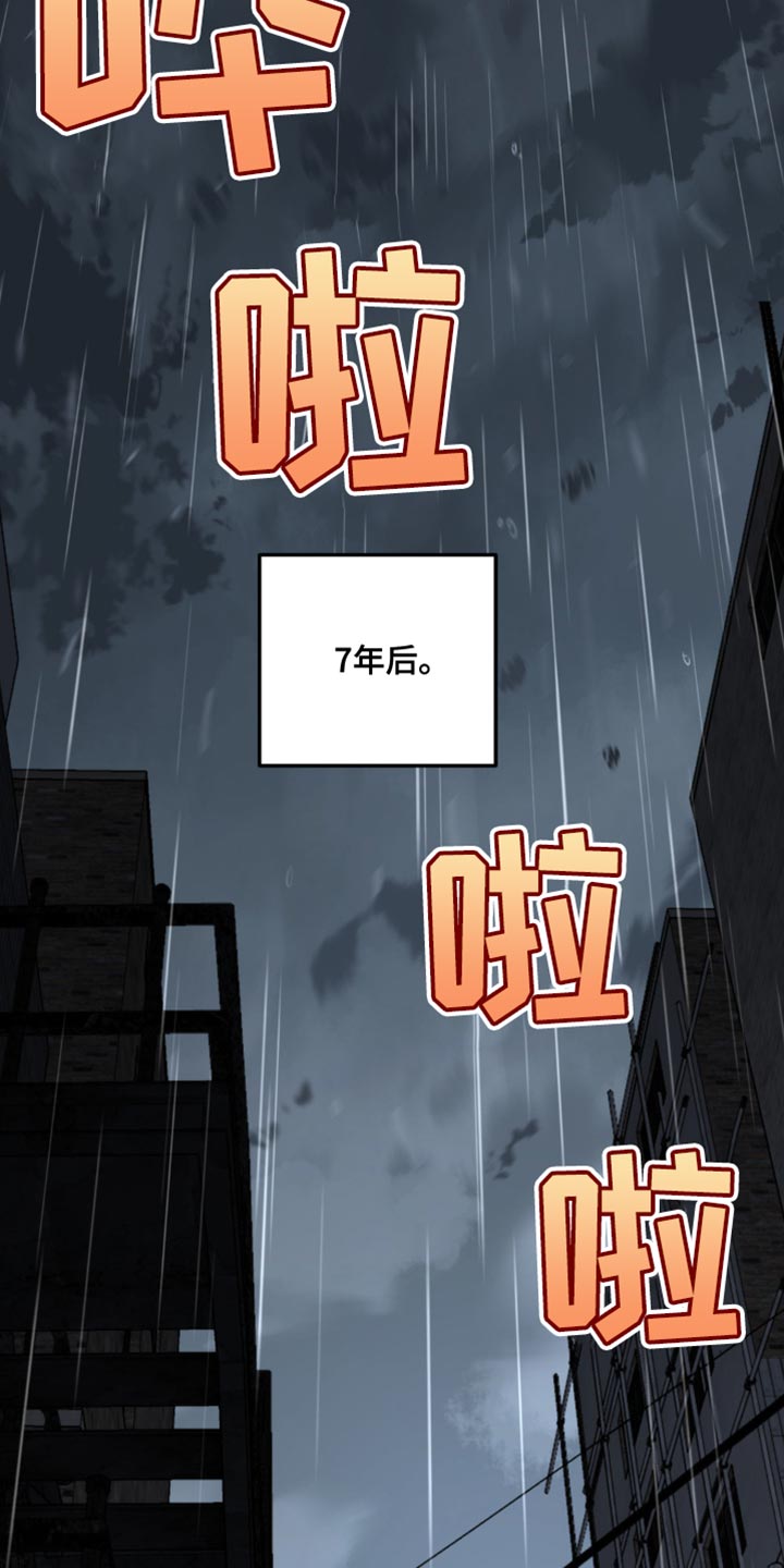 无根之树漫画完整版漫画,第106话1图