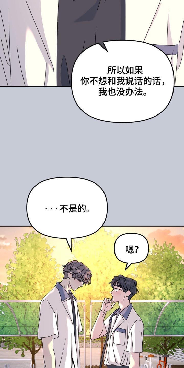 无根之树无源之水什么意思漫画,第161话2图