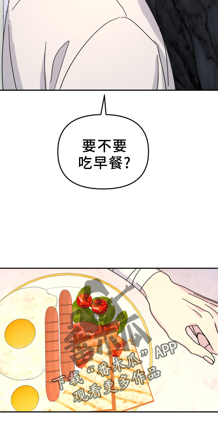 无根之树第二季未增删最新话在线看免费版漫画,第83话2图