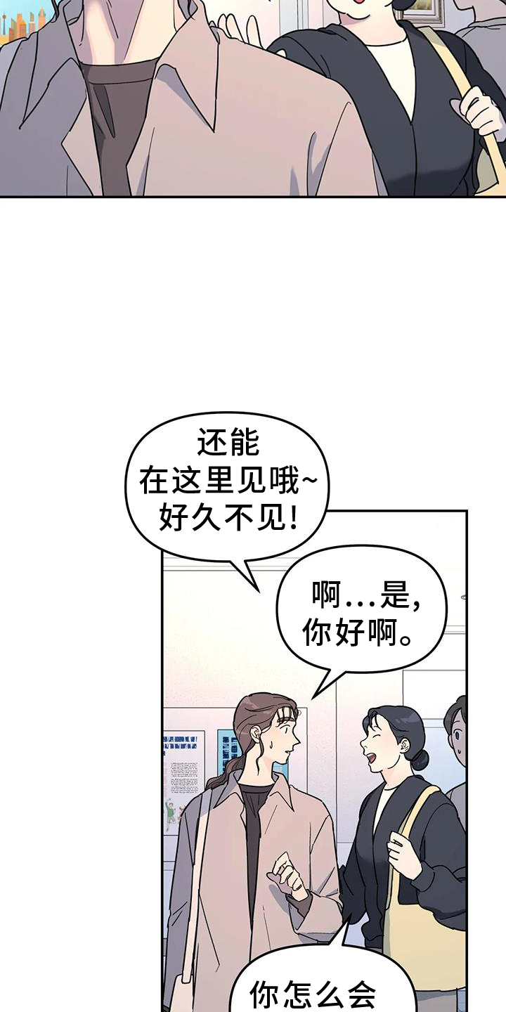 无根之树漫画下拉式漫画漫画,第66话1图