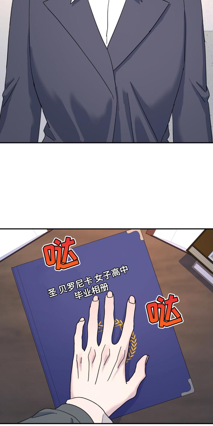 无根之树简历漫画,第95话2图