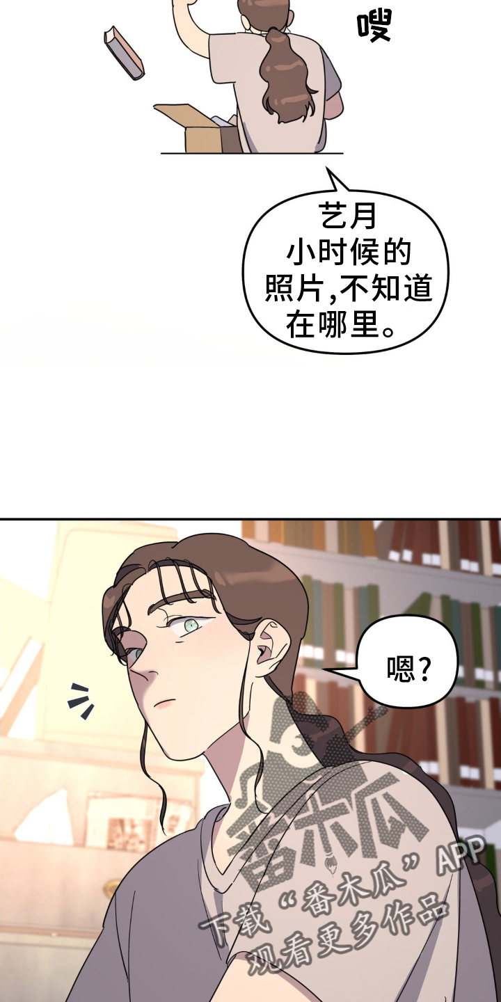 无根之树简历漫画,第88话2图