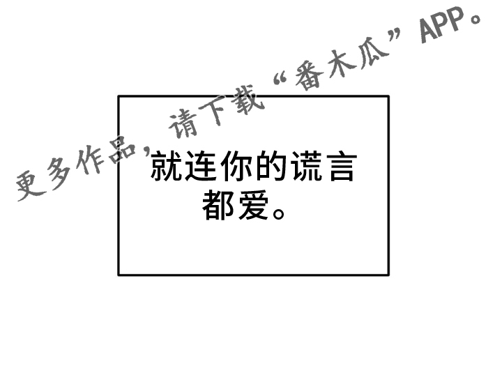无根之树简历漫画,第82话1图