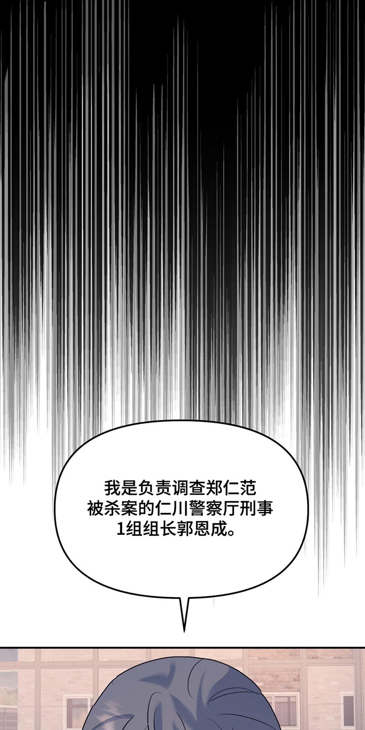 无根之树小说漫画,第137话1图