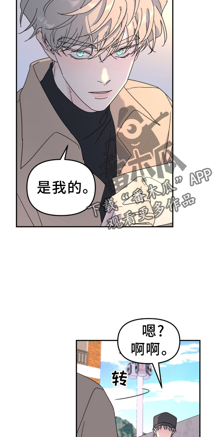 无根之树简历漫画,第76话2图
