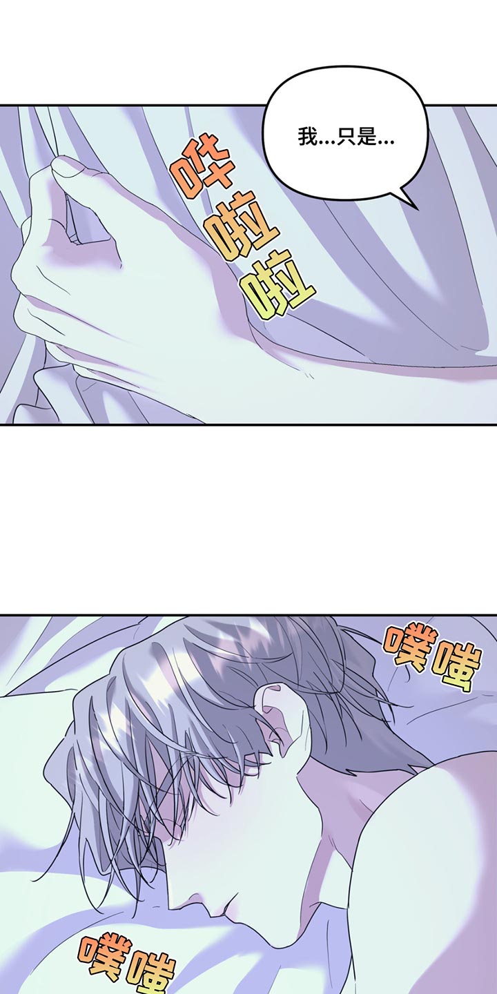 无根之树1漫画免费下拉式无删减完整中文版漫画,第121话2图