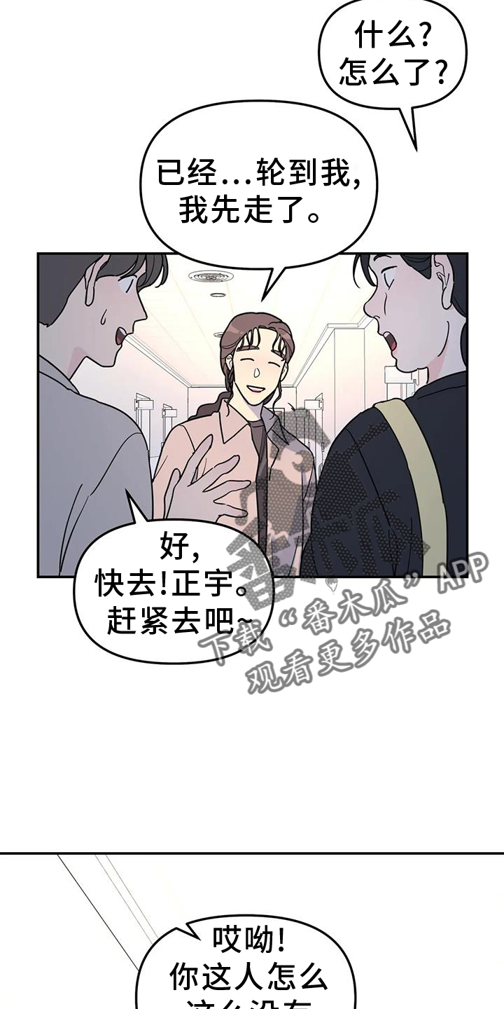 无根之树漫画下拉式漫画漫画,第66话2图